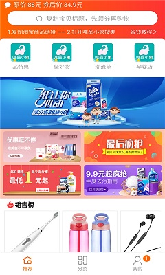 唯品小象截图3