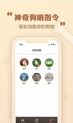 考拉人狗翻译器截图2