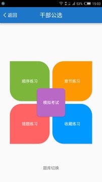 消防一点通截图2