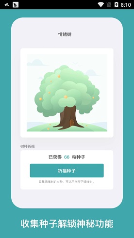 海马减压截图4