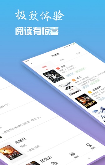 口袋小说大全截图3