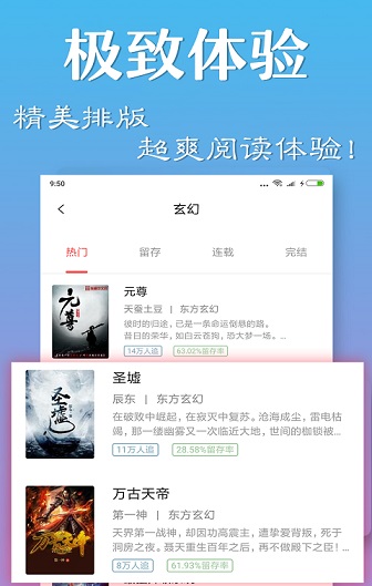 口袋小说大全截图2