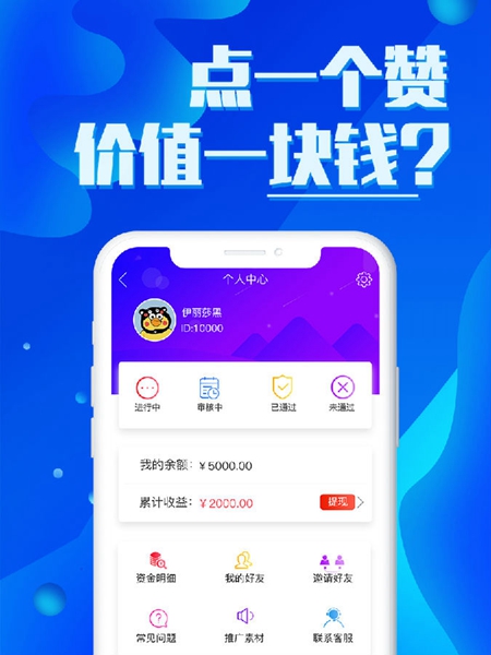 抖抖热门截图3