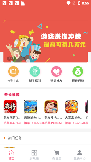 玩赚部落截图2