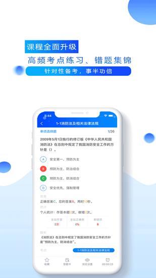 百朗网校截图2