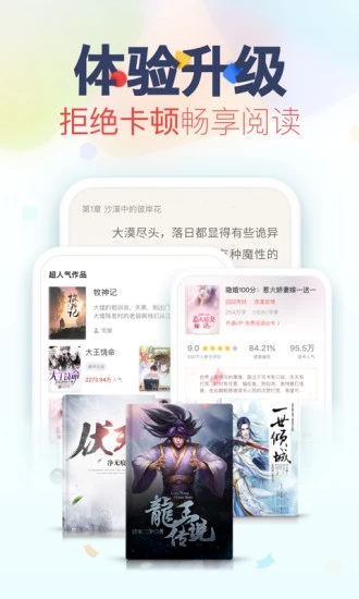 云顶小说截图2