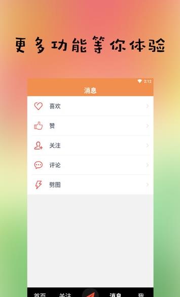 劈劈P图截图2