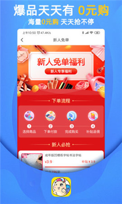 瓜牛快淘app截图3