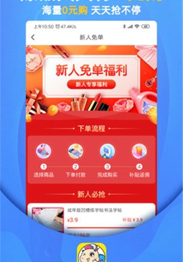 瓜牛快淘app截图2