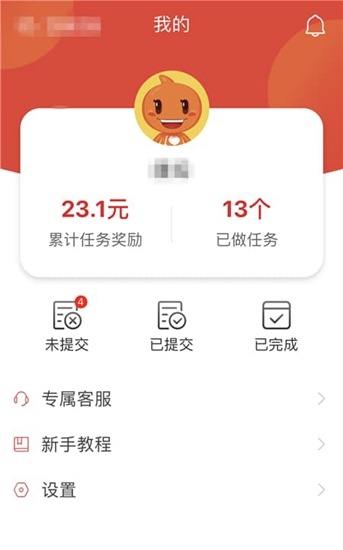 懒人赚截图2