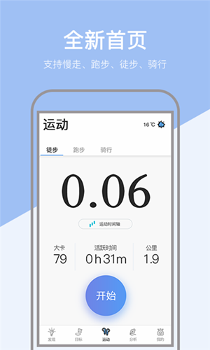 小米粒运动截图3