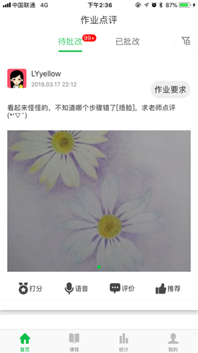 众耕芸截图2