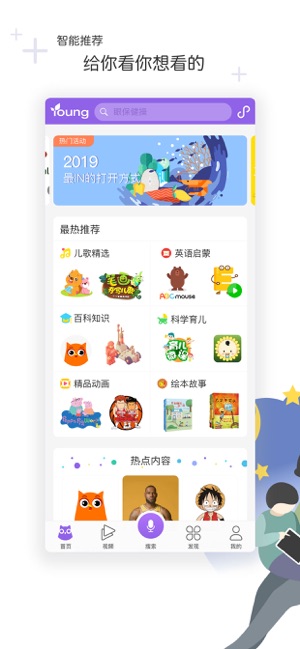 花漾搜索截图2