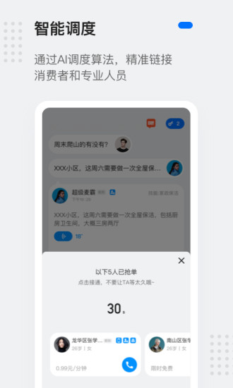 灵鸽AI截图2