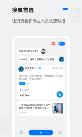 灵鸽AI截图3