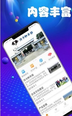 合作管家截图2