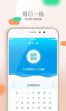 欣学网校截图3