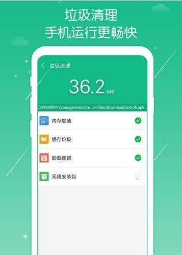 天天爱清理截图3