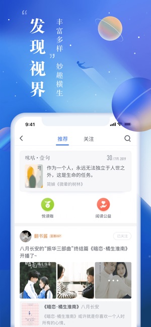 咪咕阅读截图2