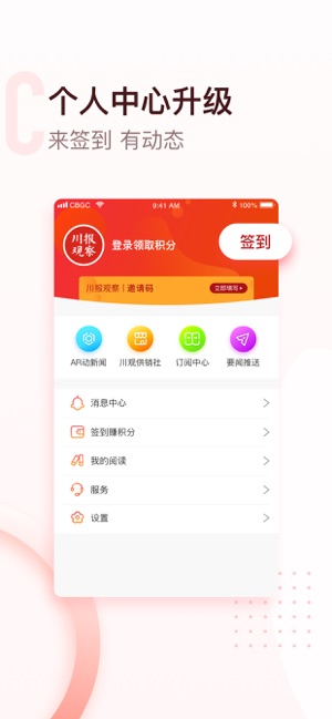 川报观察截图4