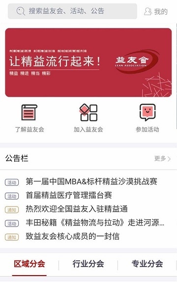 精益通截图3