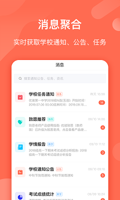 致愿老师截图3