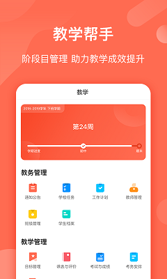 致愿老师截图2