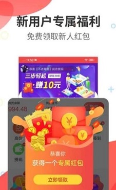 玩着赚截图3