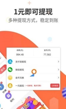 玩着赚截图2