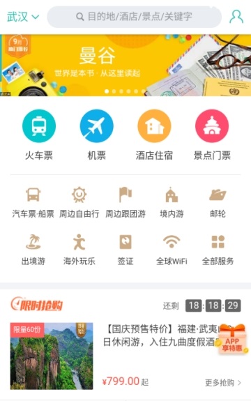 品乐汇截图3