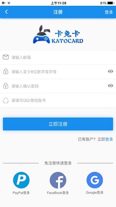 Katocard截图3