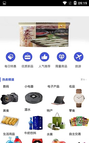 蔓店截图3