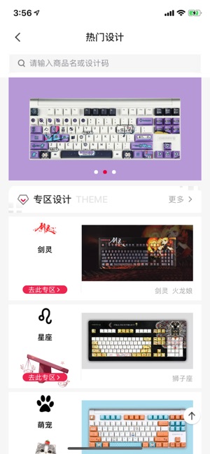 樱桃定制截图5