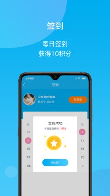 小甑控糖截图3