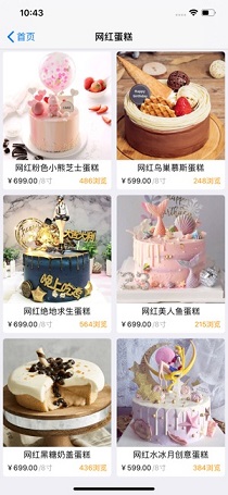 MR.Cake截图3