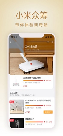 小米有品截图3