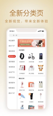 小米有品截图2