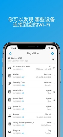 fing苹果版截图3