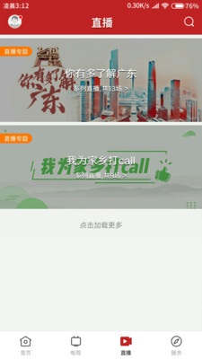 i工布截图3