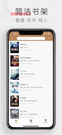 木瓜追书旧版1.0截图2