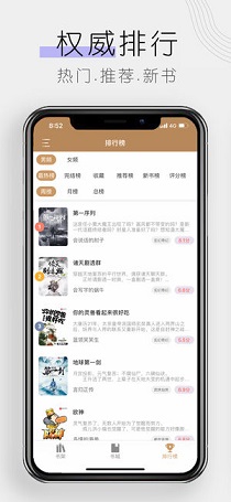 木瓜追书免费版app