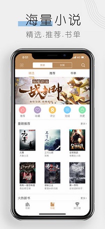 木瓜追书app安卓版截图3