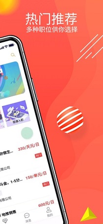 平头哥兼职截图3