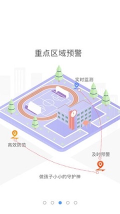 象牙塔家长端截图3