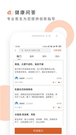 云路健康截图3