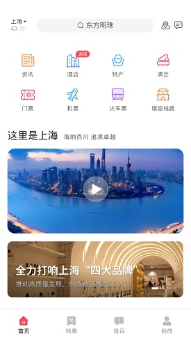 游上海截图3