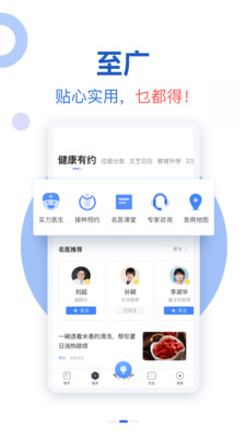 新花城截图3