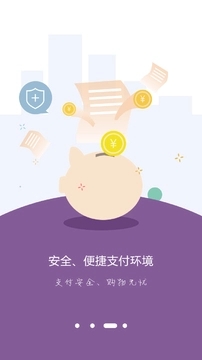 美信商户通截图2