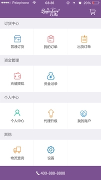 美信商户通升级版截图2