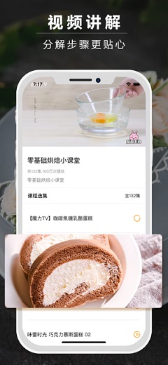 mr cake截图2